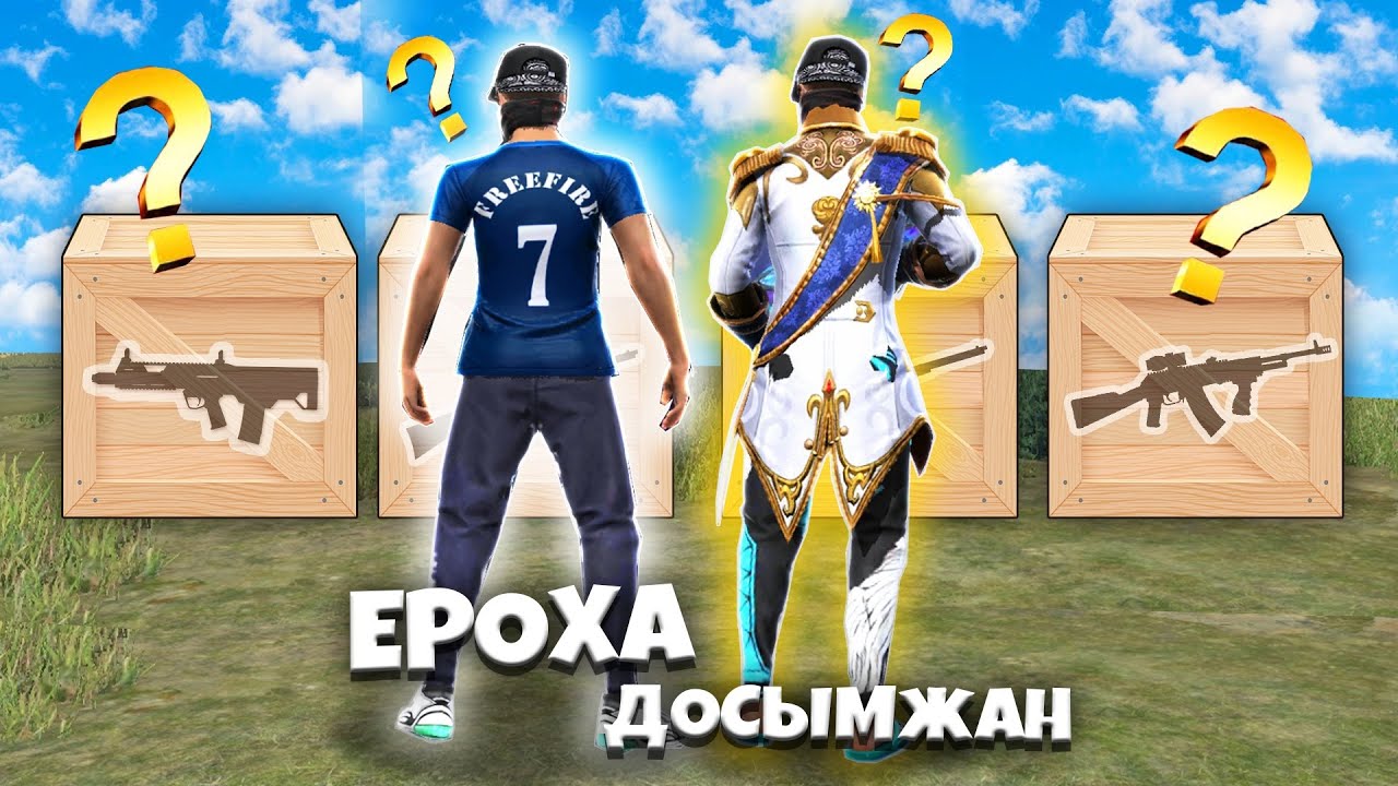 ҚАЙ ҚАРУ ТҮССЕ, СОЛ ҚАРУМЕН СнС