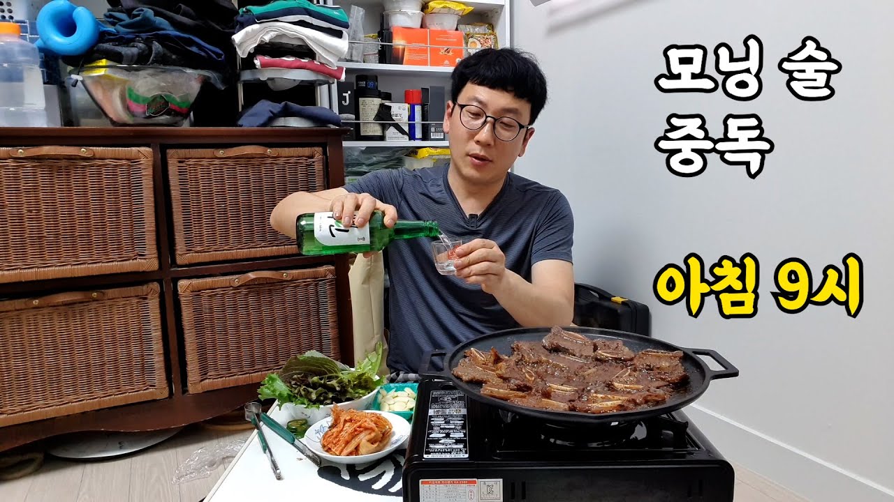 아침마다 술 마시는 술 중독 40대 중반 유부남