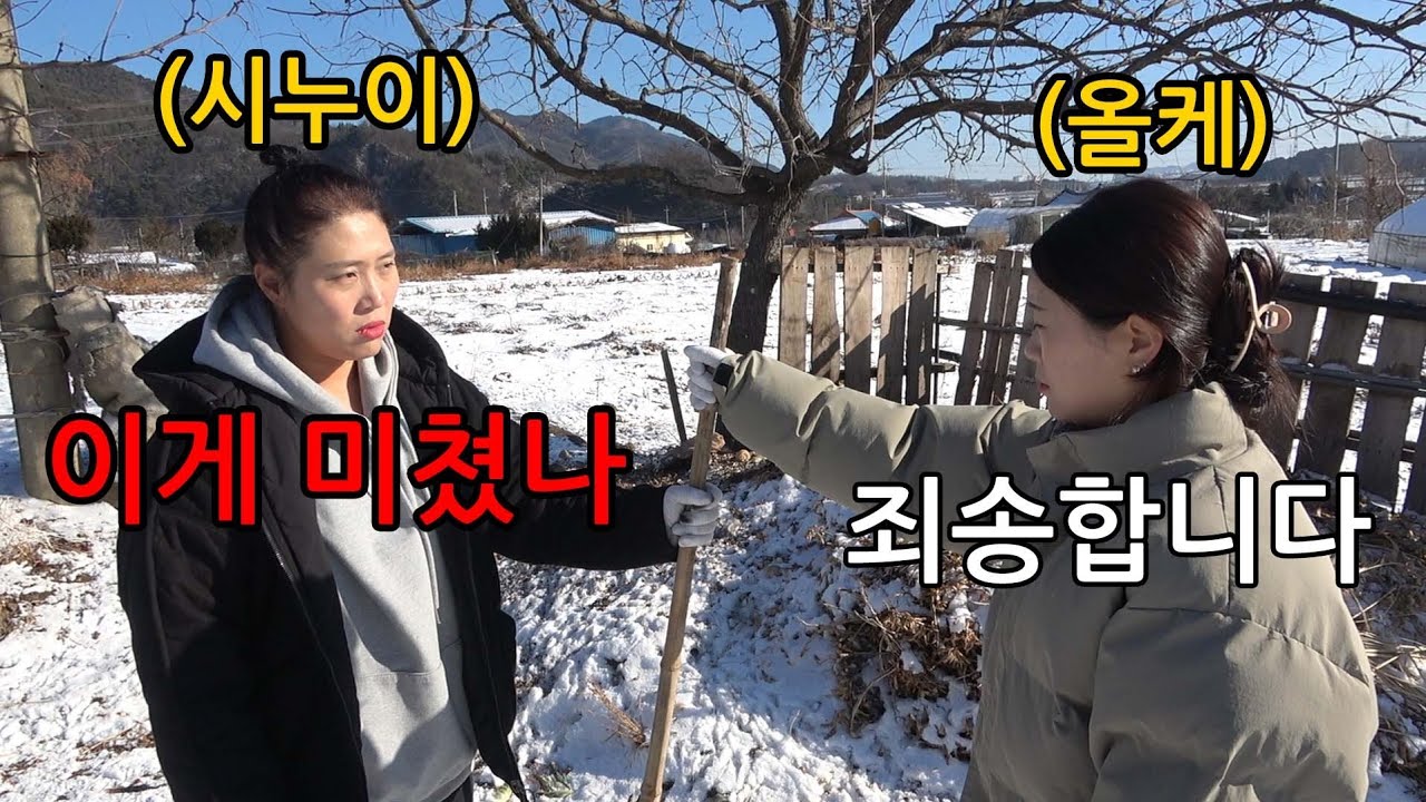 시누이 눈치우는데 장난치다 새해부터 털림ㅋㅋㅋ터질게 터졌다ㅋㅋㅋㅋ