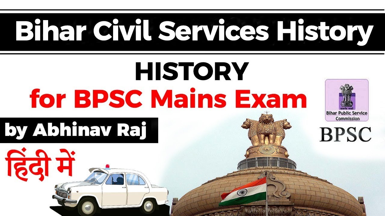 Bihar Civil Services - History for BPSC Mains Exam #BPSC