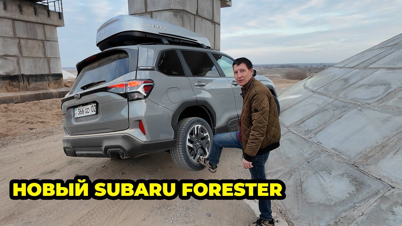 Что ждёт владельцев нового subaru forester?