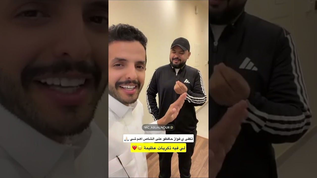 بسام الفيفي | زعلان عنبرة💔💔😞