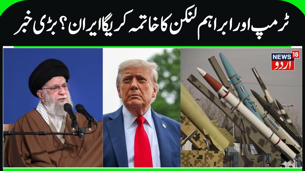 Iran will attack USS Abraham Lincoln & B2 Bomber? | Who will Win if war Starts between US & Tehran?