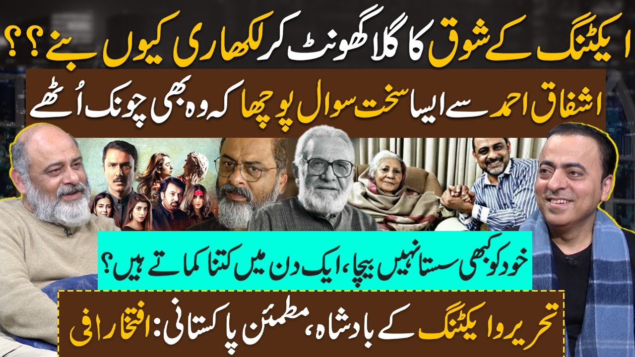 Iftikhar Ahmad Usmani (Iffi): Inspiring Life Journey in Showbiz | Ashfaq Ahmad Memories | RNN TV