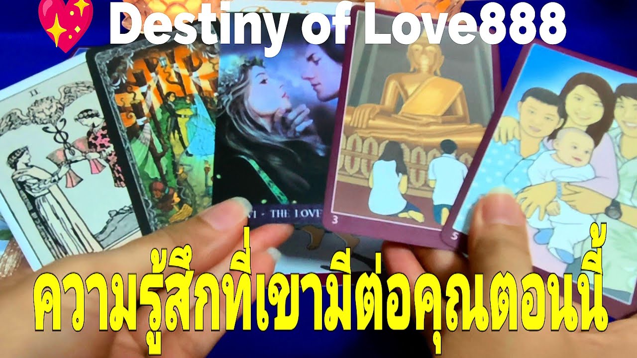 ความรู้สึกที่เขามีต่อคุณตอนนี้ #random #tarot #ไพ่ทาโรต์ #ไพ่ยิปซี #ดวงความรัก #ไพ่แม่น #ดวง #ดวงดี 