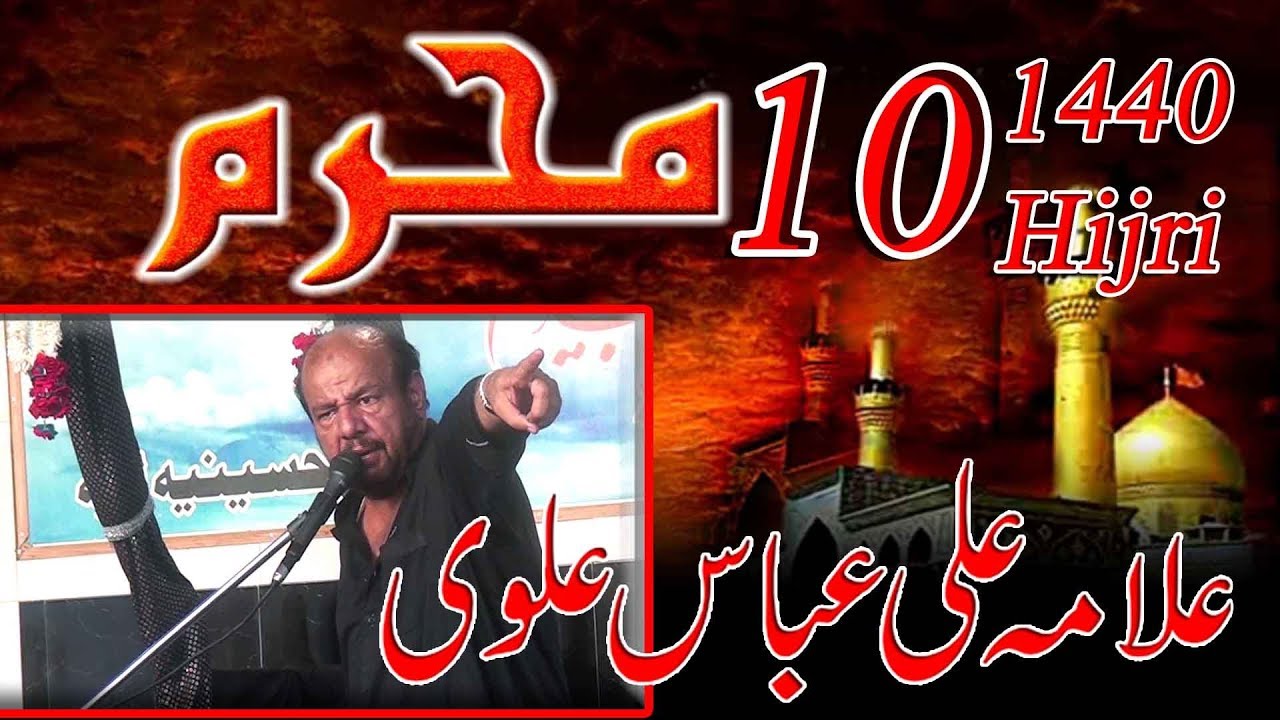 Ali Abbas Alvi 10 Moharam 1440 Hijri (Shahadat Imam Hussain A.S )