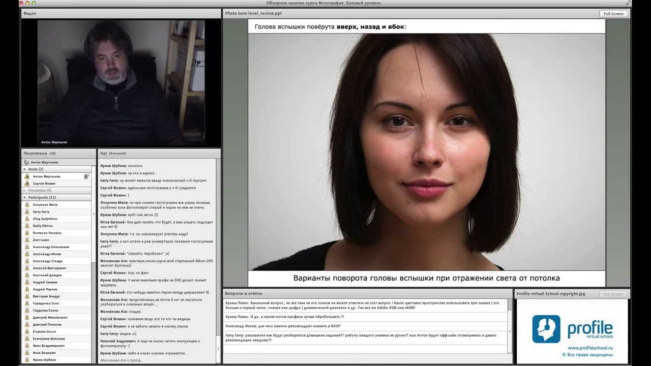 Фотография. Базовый уровень. Антон Мартынов