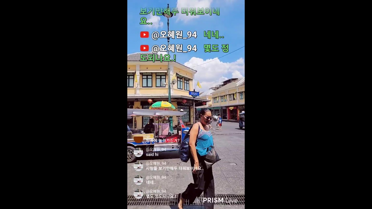 #방콕 #파타야 #여행 #먹방 #술방