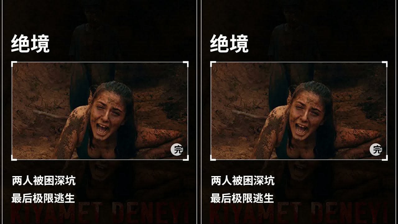 一男一女被困深坑，最后竟然極限逃生#電影解說 #2025影娛年終大賞  #2025年 #电影 #解说 #影视 #剧情 #好片