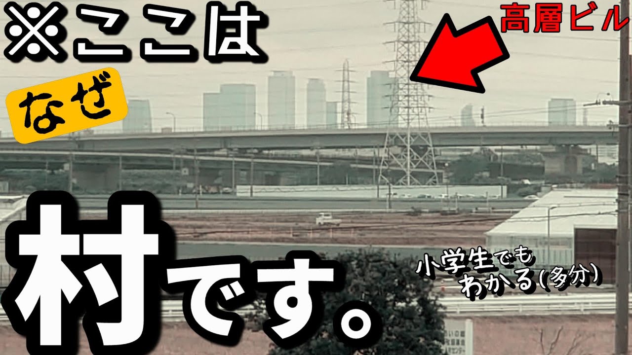 名古屋の隣は「村」です。（愛知県飛島村）