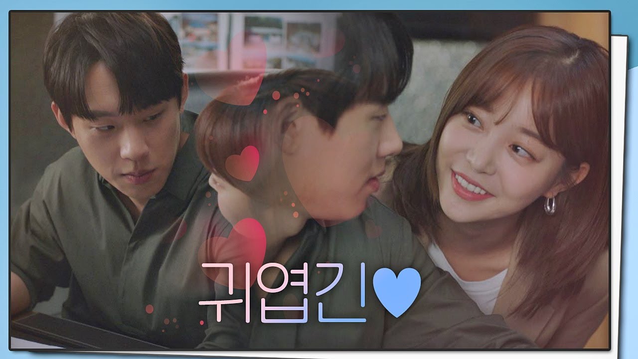 (달달&hearts;) 김가은(Kim Ga eun) 애교 한 방에 녹아버린 김성철(Kim Sung cheol) 바람이 분다(The Wind blows) 14회