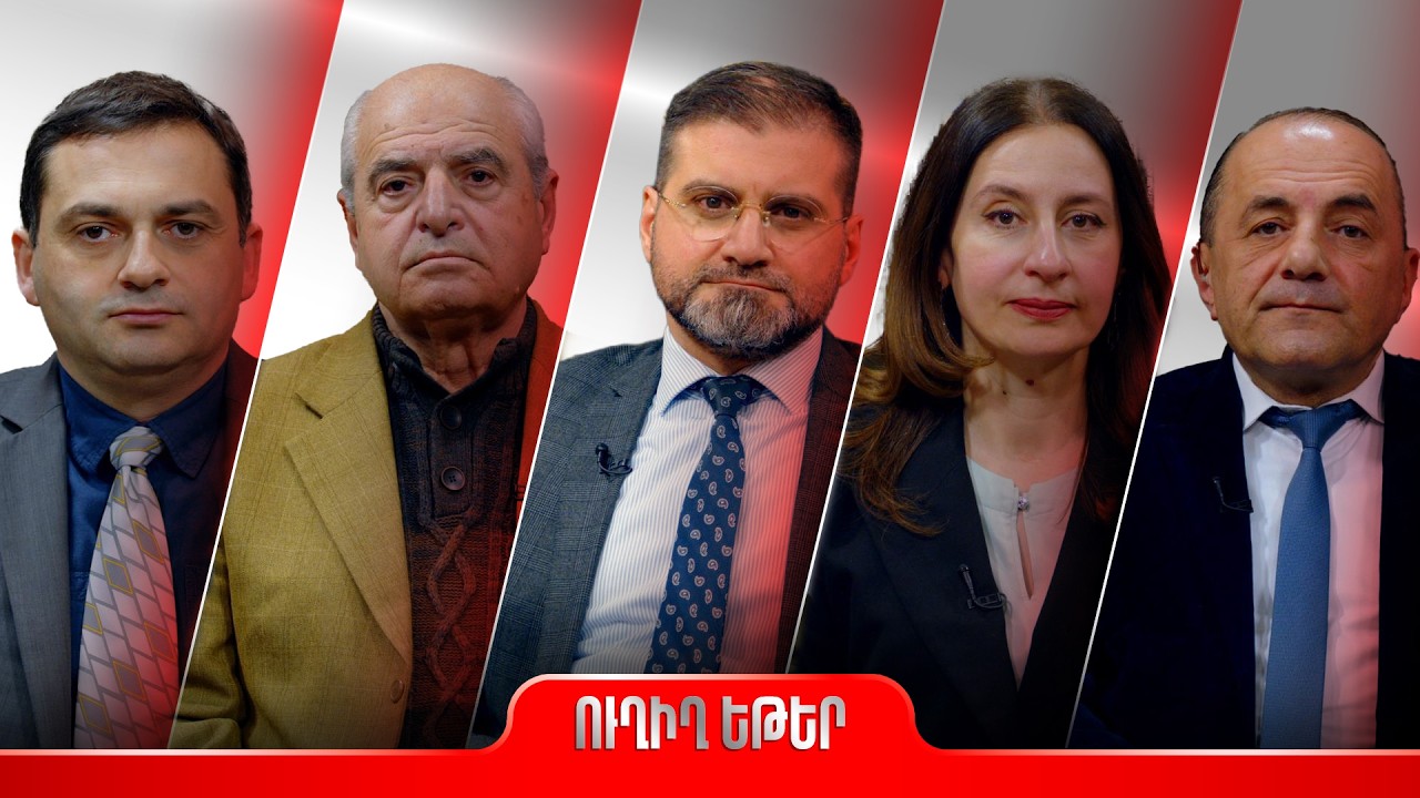 Եվրաինտեգրում և խաղաղություն. Հայաստանի ներքին և արտաքին մարտահրավերները