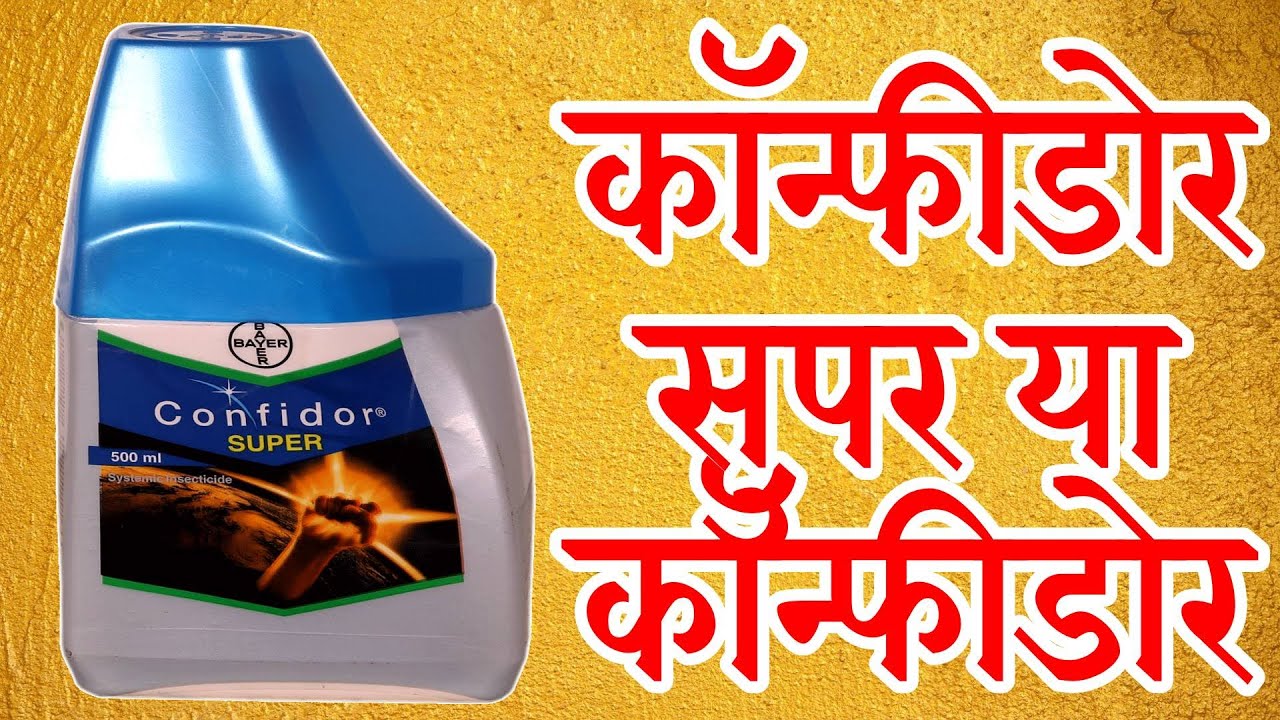 bayer confidor super/super confidor 100ml price