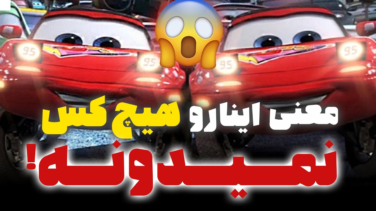 سکانس‌هایی که عمرا فهمیده باشین منظورشون چی بوده 😏😏