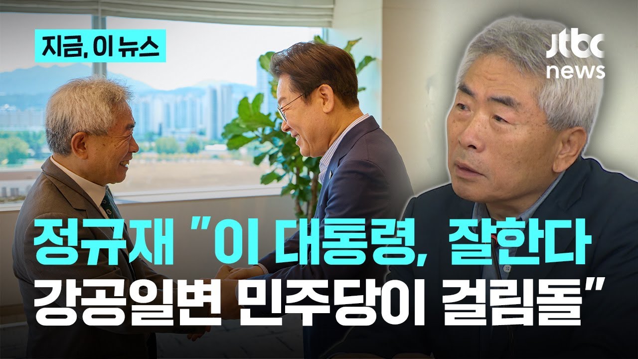 정규재 