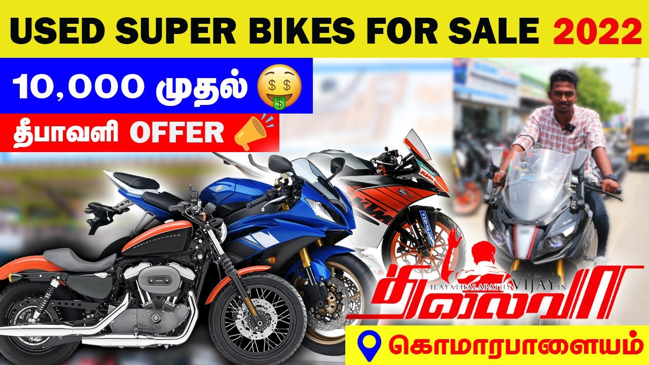Used Super Bikes for Sale 2022 | தீபாவளி Offer | 10,000 முதல் | தளபதி  Consulting | Komarapalayam