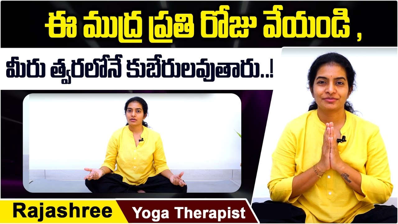 What Is Kubera Mudra? | Benefits From Kuber Mudra | Yoga With Rajasree | Socialpost Fitness