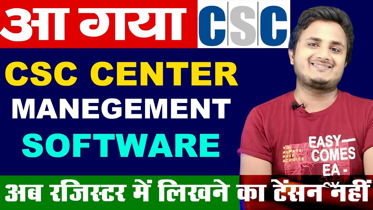 Best Software for CSC & Jan Seva Kendra | CSC Software 2025 | CSC customer record software