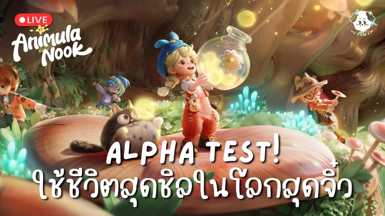 มาสำรวจกันดีกว่า!! | Animula Nook Ep.1 (Alpha Test) (Portrait)