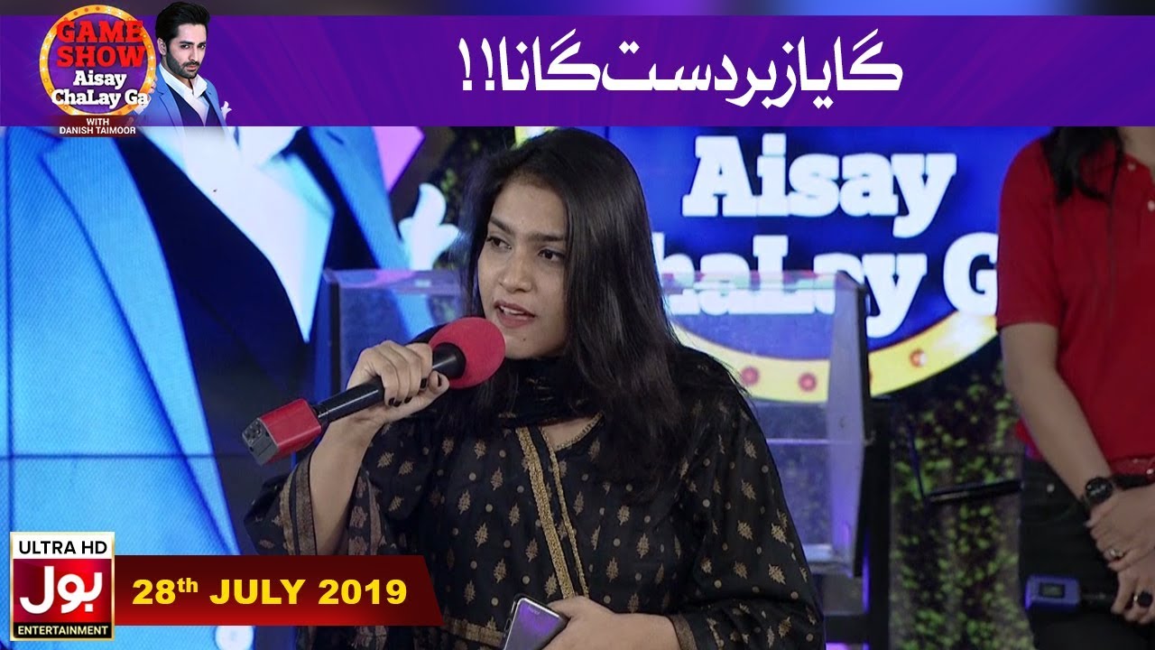 Gaya Zabardast Gaana!!! | Game Show Aisay Chalay Ga with Danish Taimoor