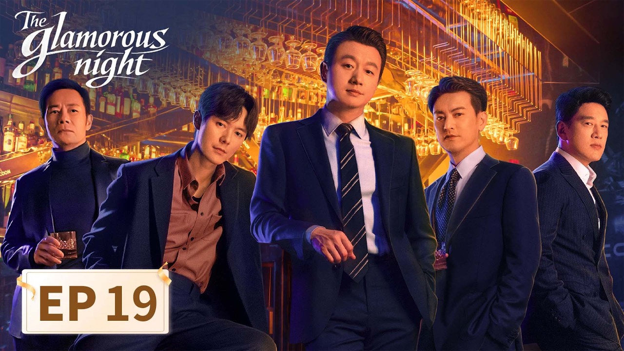 ENG SUB | The Glamorous Night | EP19 | 夜色正浓 | Feast of Shadows 🎭🔍 #Jiang Shuying #David Tong