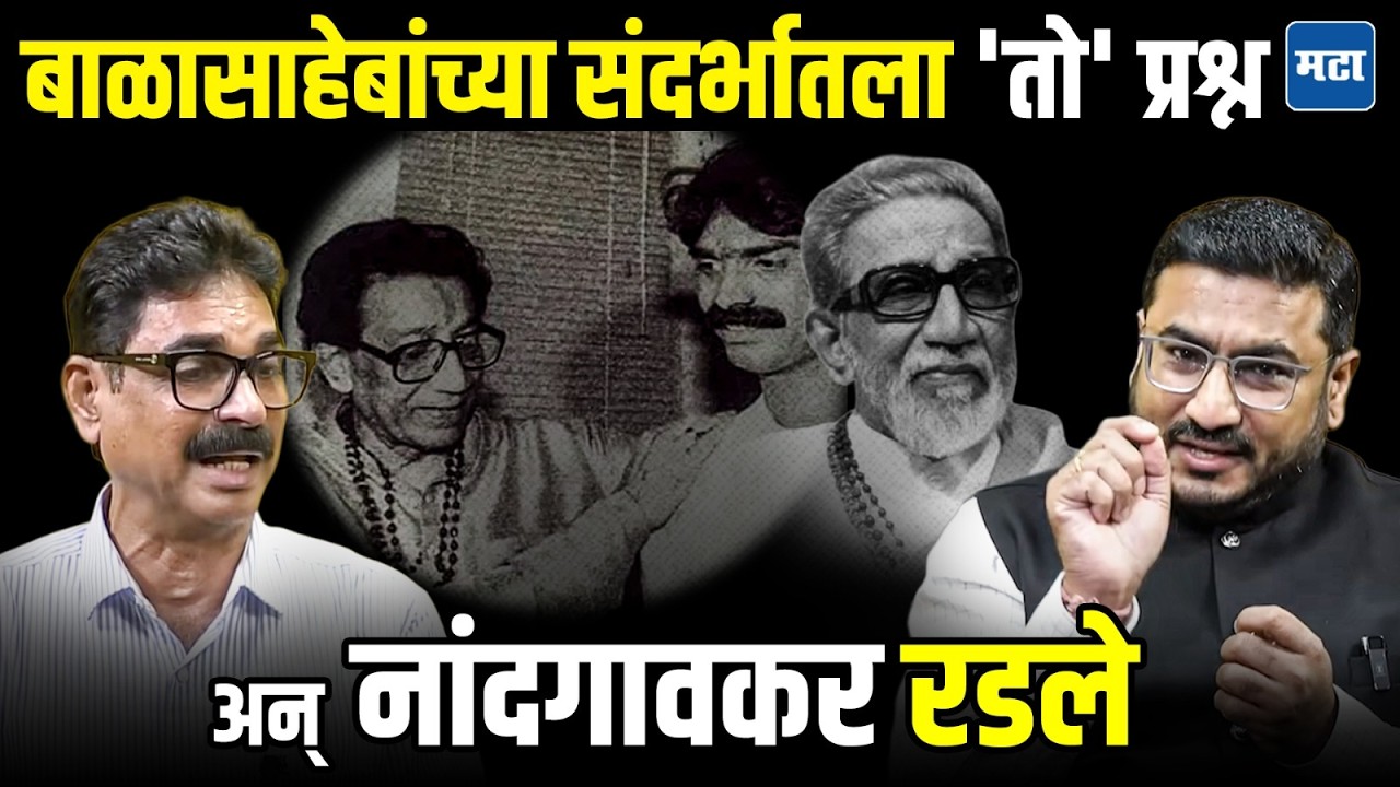 Bala Nandgaonkar | आमच्यावर निवडणूक लादली तर महाराष्ट्राचा नेपाळ होईल; नांदगावकरांचा गर्भीत इशारा