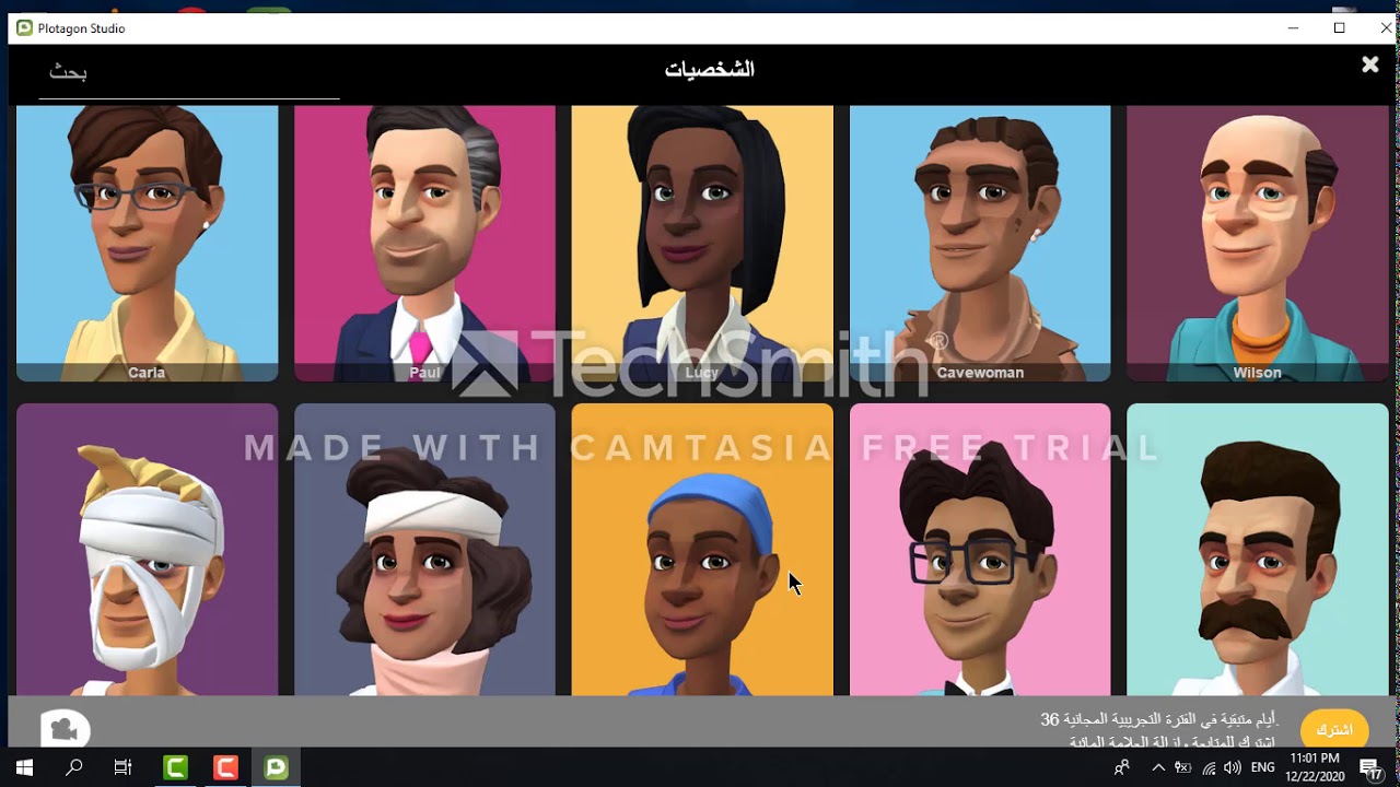 شرح تفصيلى للبرنامج plotagon