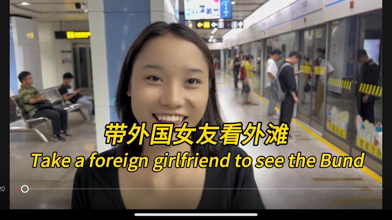 外国女友第一次去上海外滩做游轮，是一种什么体验