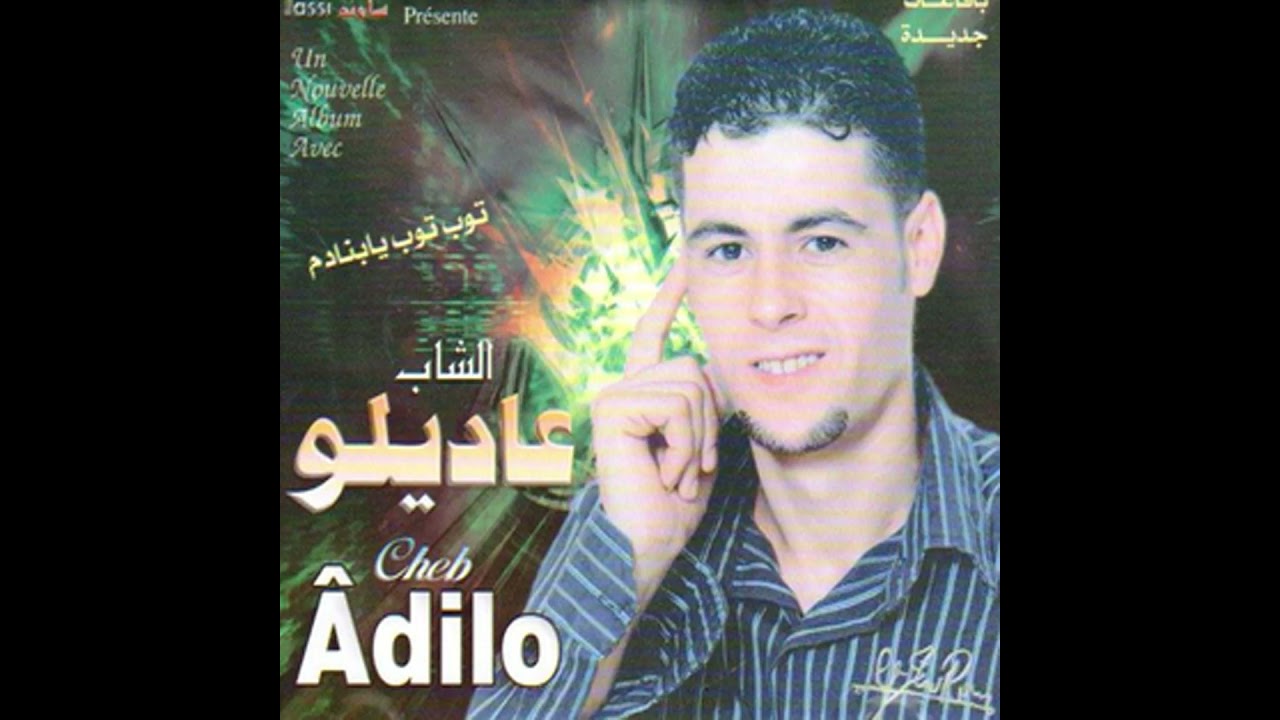Ayit Nesbar Mabkali Jehd / Adilo Tazi