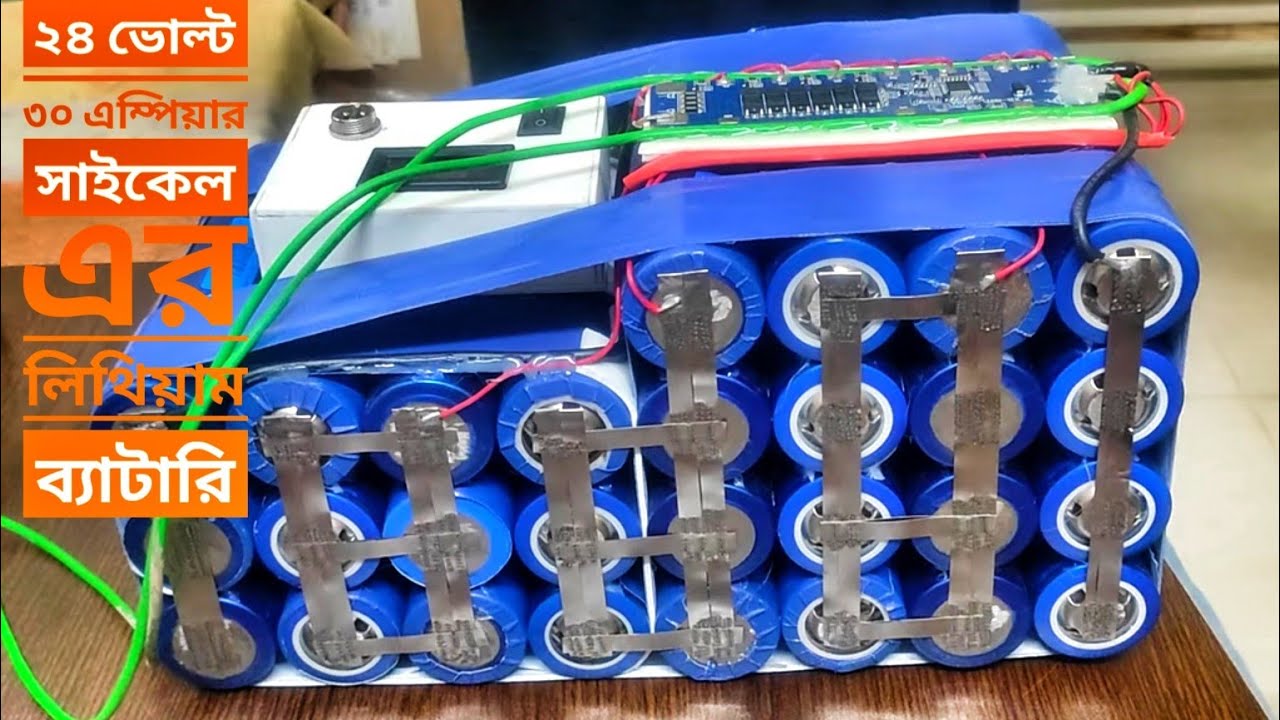 ৩ চাকা সাইকেল এর জন্য ২৪ ভোল্ট ৪০ এম্পিয়ার ব্যাটারি প্যাক