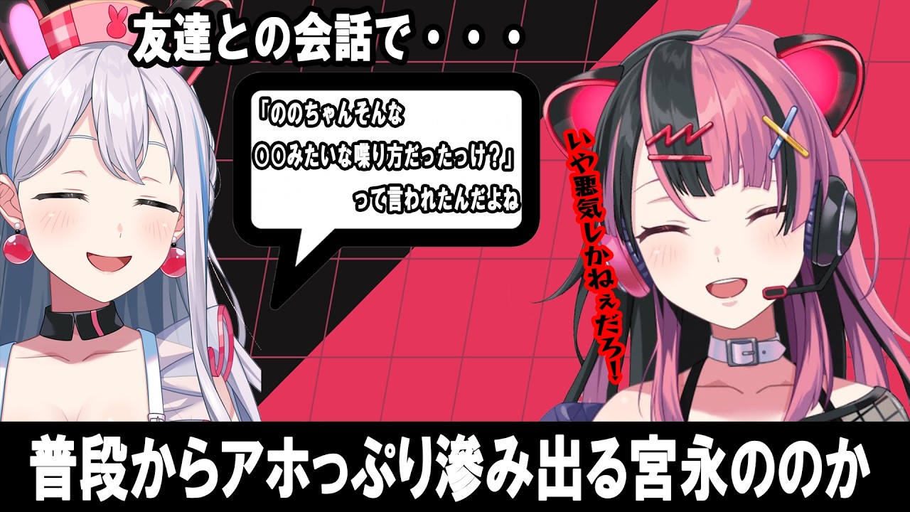 【もしかして才能】滲み出るアホっぷりをユノちにツッコまれる宮永ののか