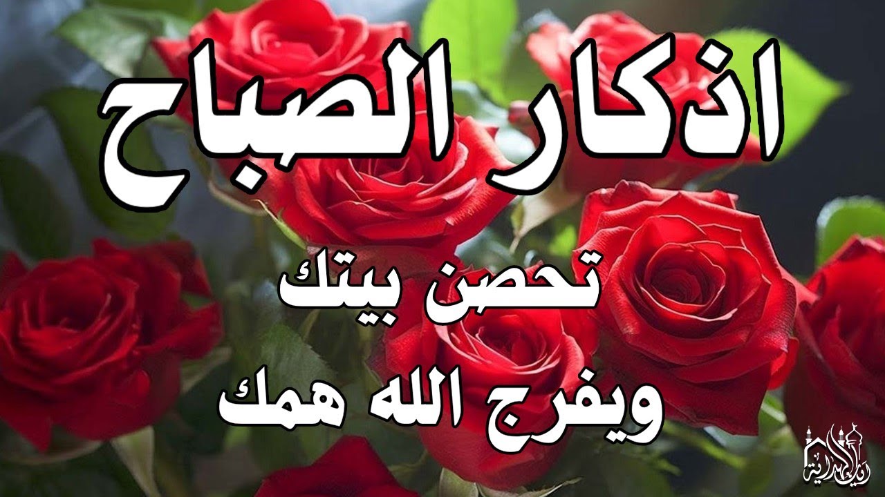 أذكار الصباح - راحة نفسية لا توصف بصوت القارئ علاء عقل | Morning Athkar - Dzkir Pagi by Alaa Aql