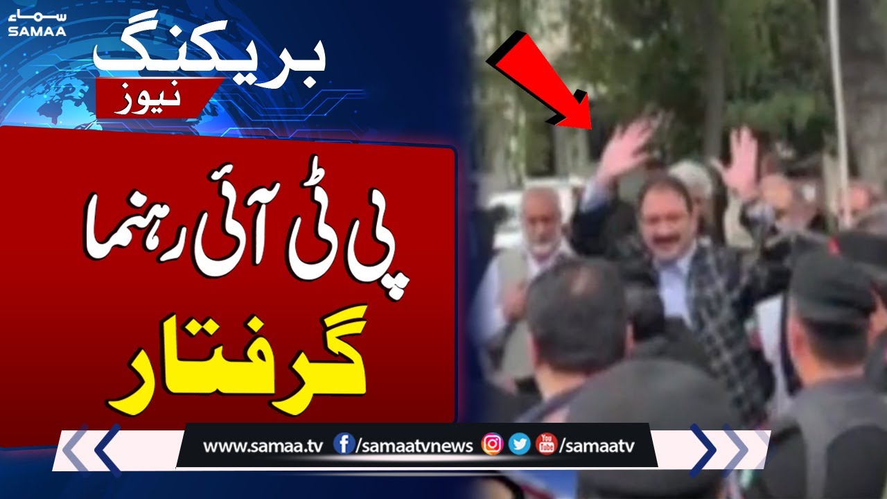 Another PTI Leader Arrested From Malakand | Breaking News
