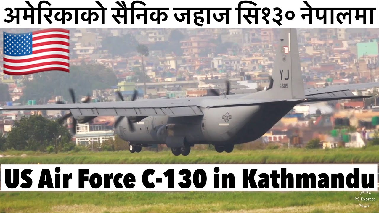 🇺🇸🇺🇸✈️✈️अचम्मै लाग्दो अमेरिकी सैन्य जहाज नेपालना US Air Force C-130 in Kathmandu Nepal