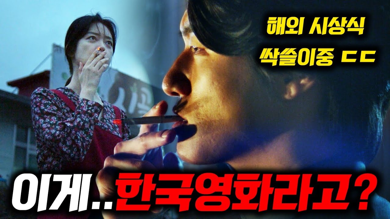 지리는 한국영화 온다..🔥 개봉전에 이미 전세계 상 휩쓴 