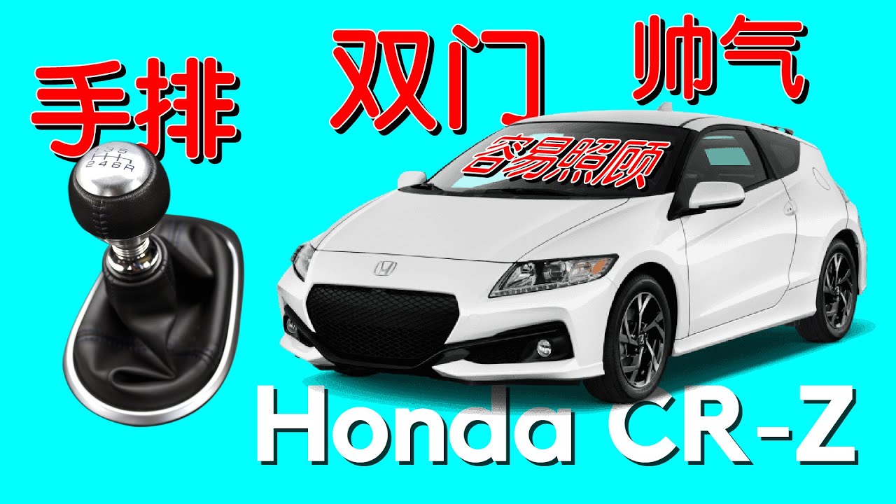 48千马币 only ？ - 二手 CRZ (M) 值得买？试驾评测 + 优缺点一览