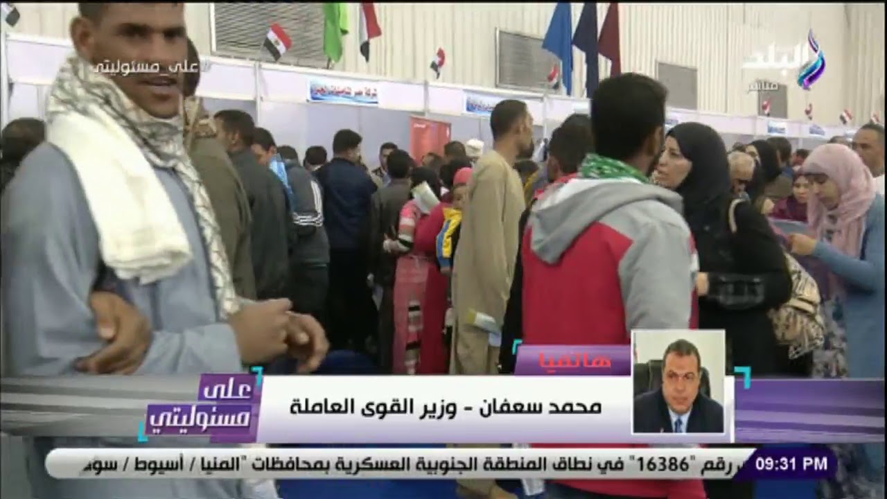 على مسئوليتى - وزير القوى العاملة: أصدرت توجيهات بملتقى التوظيف بمراعاة ظروف ذوي الإحتياجات الخاصة