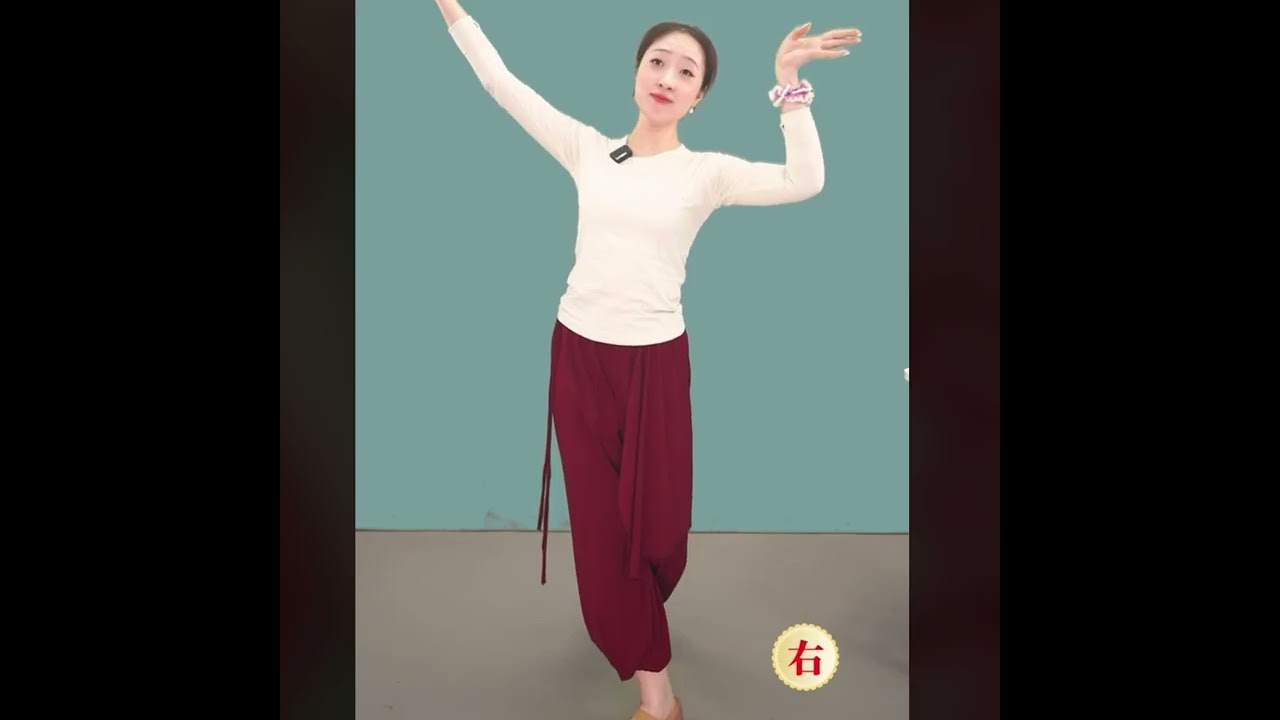 古典身韵学习～一条大河