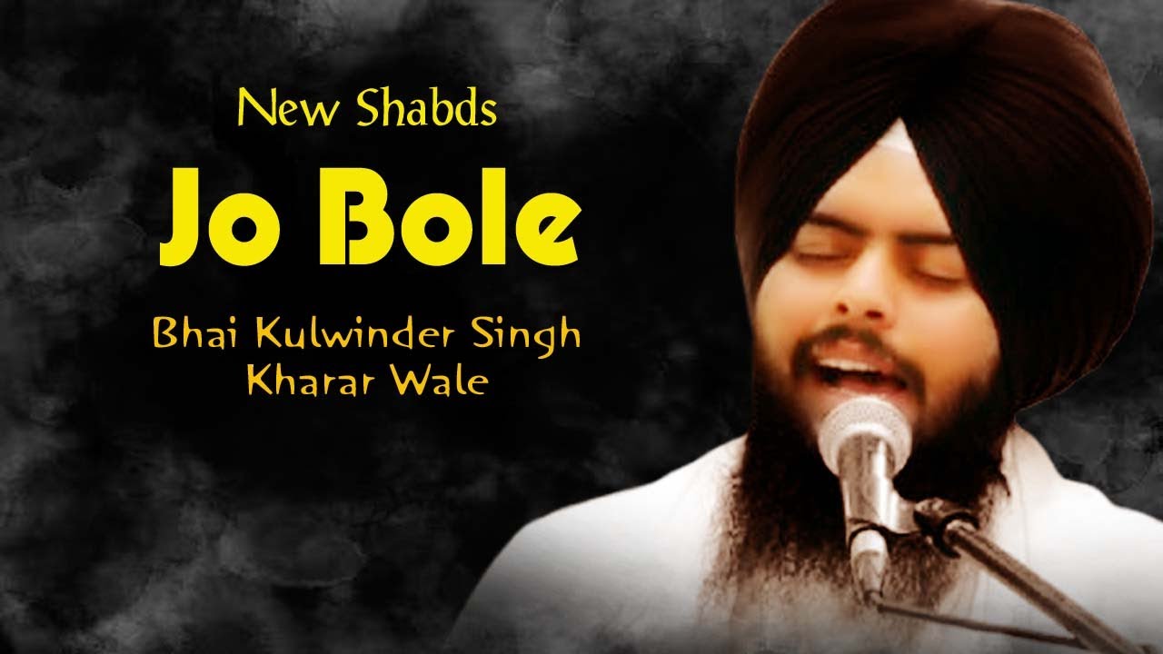 Bhai Kulwinder Singh Ji Kharar | Jo Bole So Nihal Sat Sri Akal 1