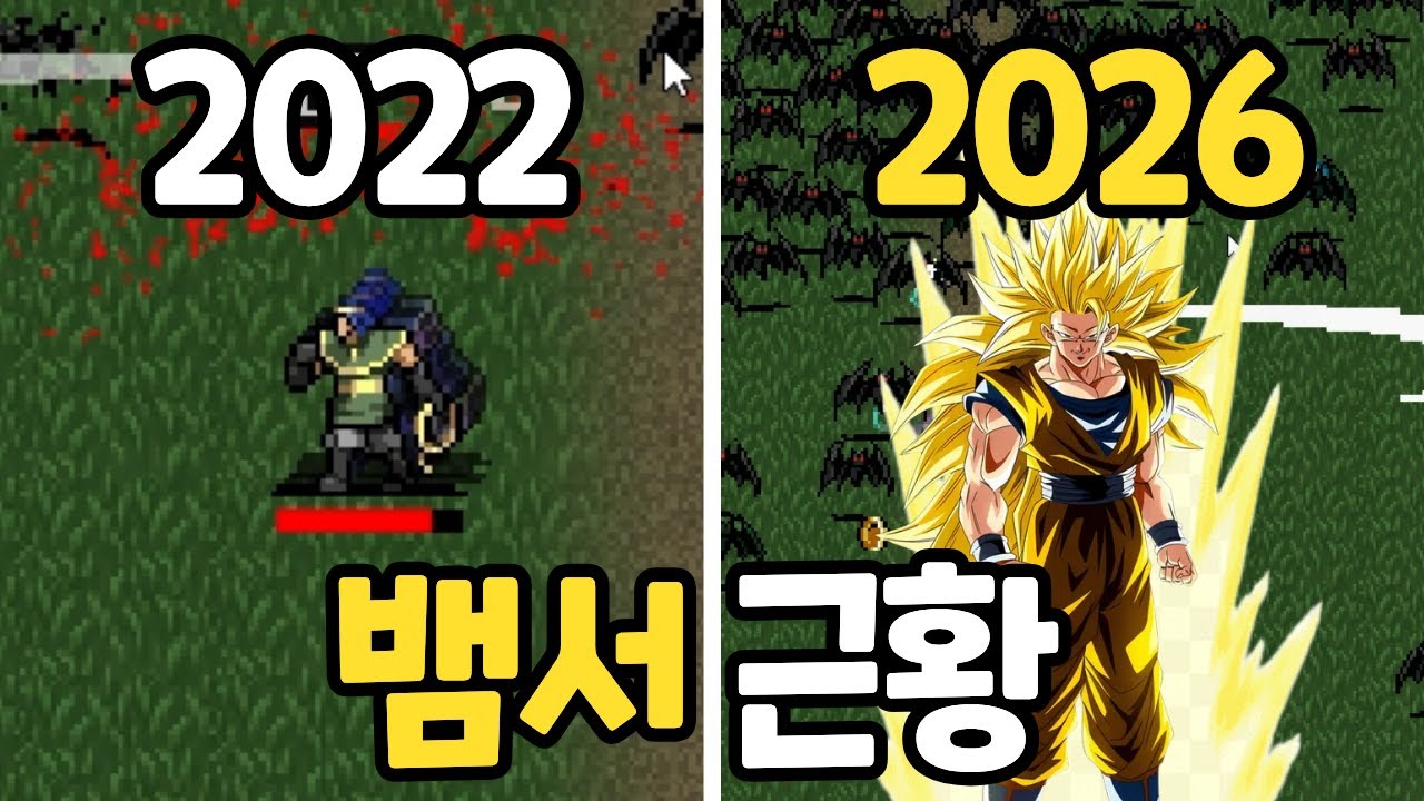 4년만에 해봤습니다🕹️무한게임