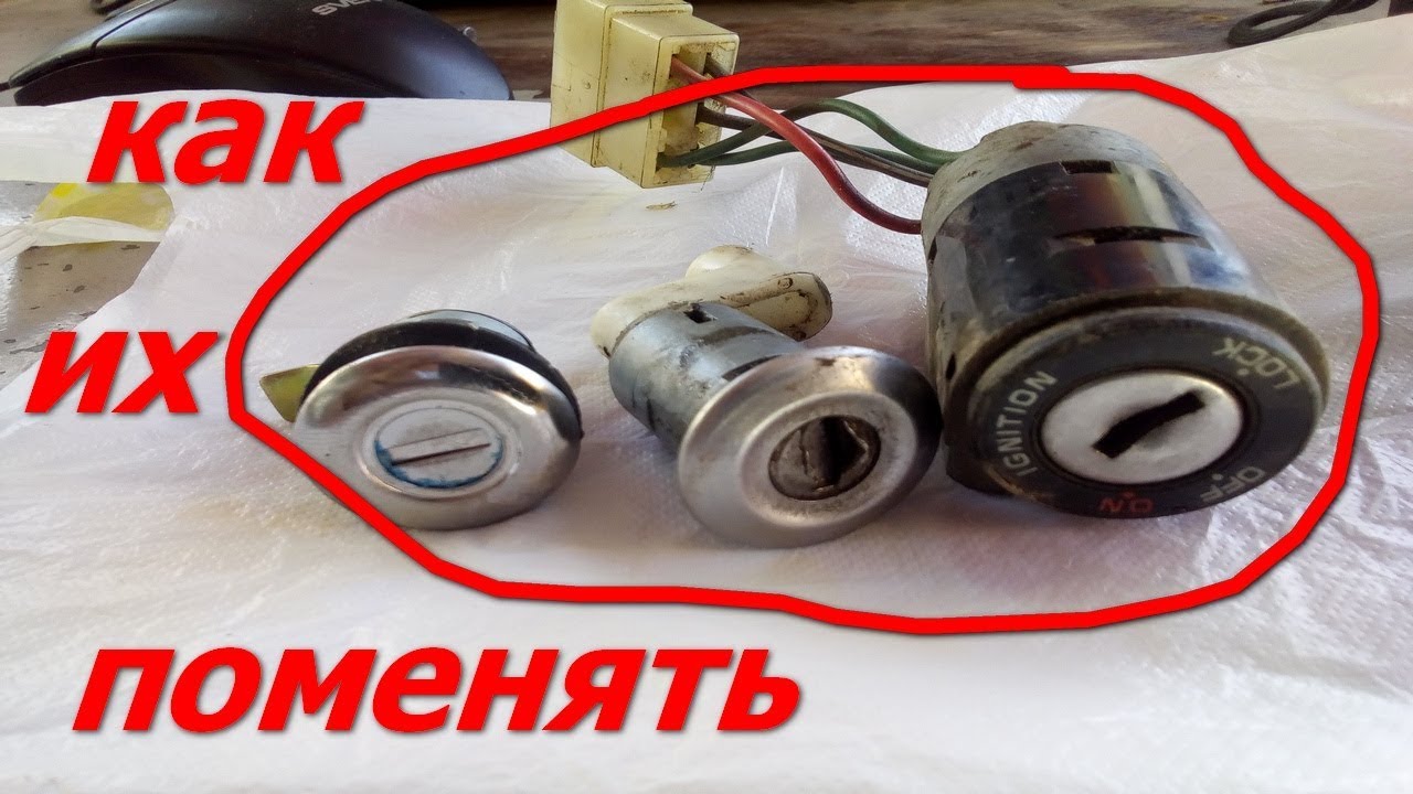 как поменять замок зажигания на скутере