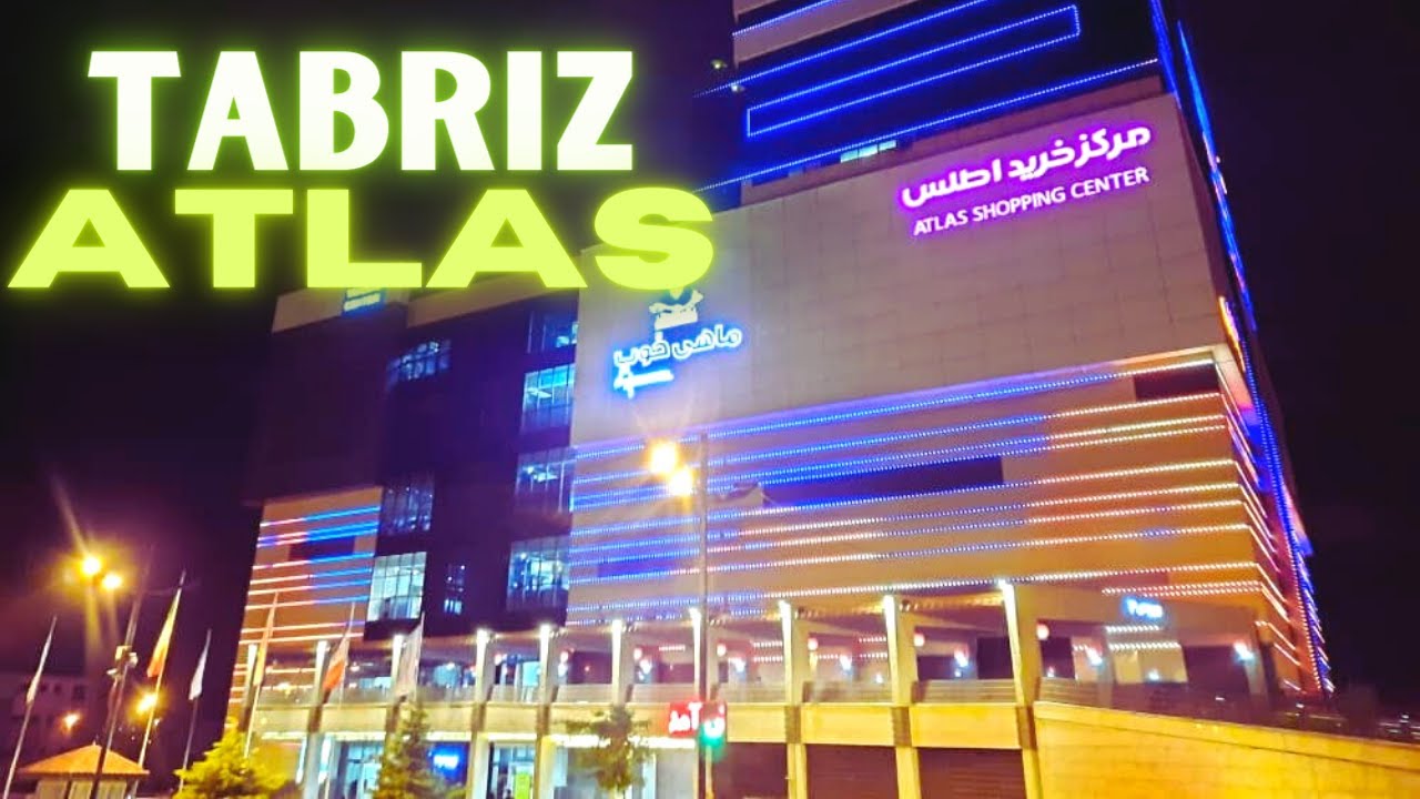 Iran Cities 2021 - Tabriz / Atlas Mal in Tabriz (مرکز خرید اطلس تبریز) - اطلس مال