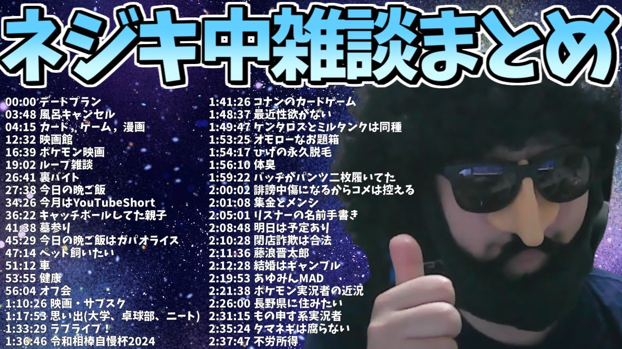 【睡眠・作業用】あゆみんネジキ中の雑談まとめ【2024/05/02-05】