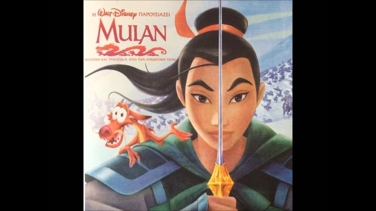 Λεβεντιά! (I'll Make A Man Out Of You)