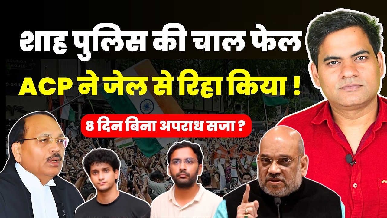 CJP RELEASED DELHI POLICE, DELHI POLICE FAILS #lawchakra