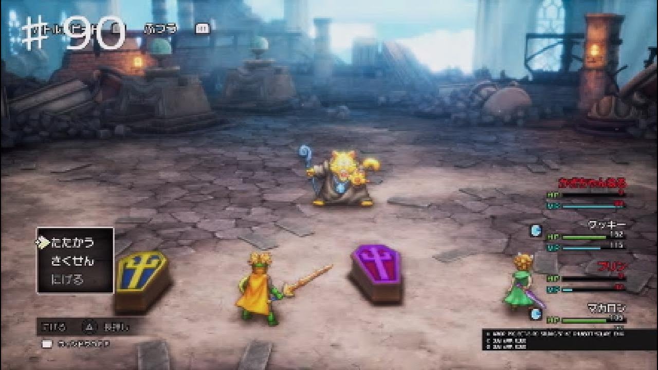 【ドラゴンクエスト1&2】♯90～ネコノマンサー～