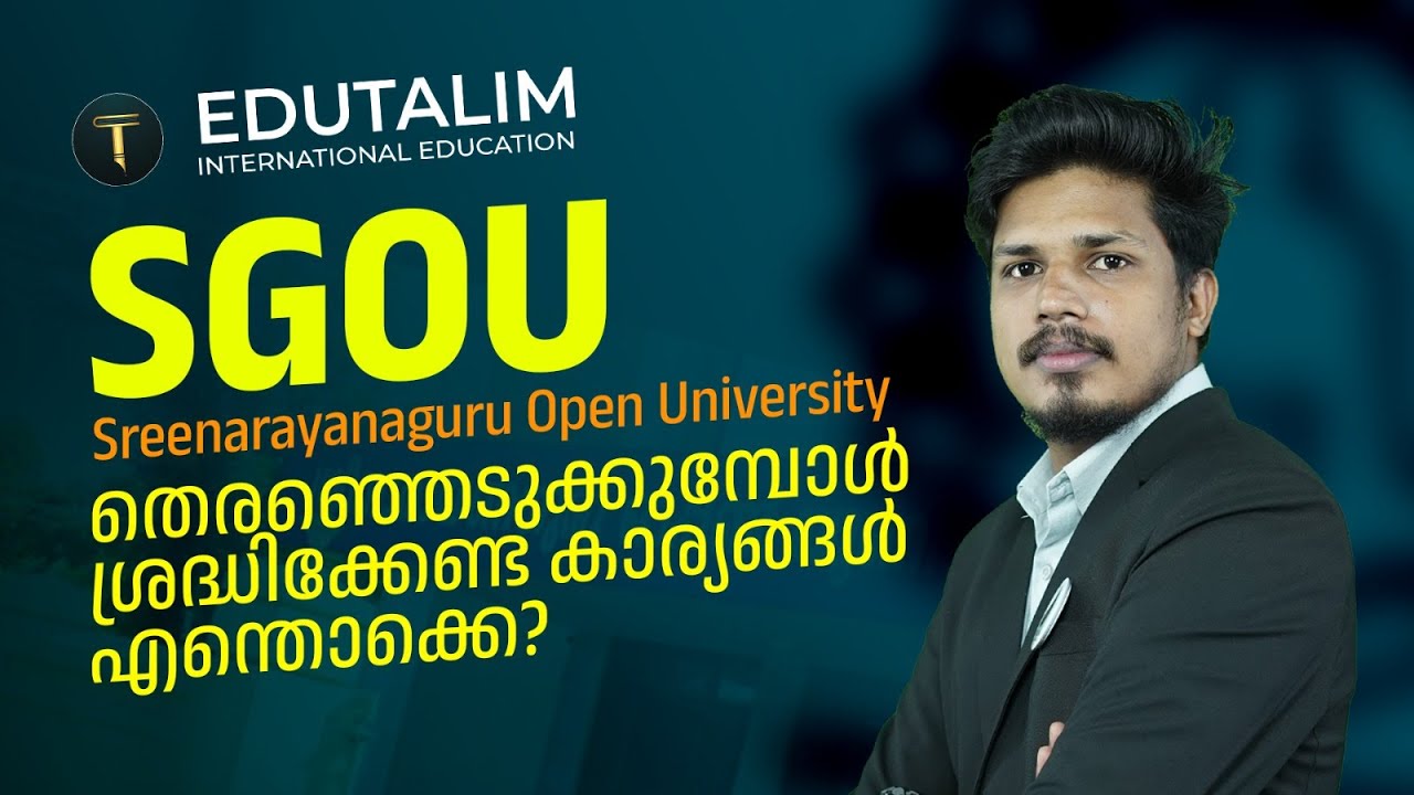 Sreenarayana Guru Open University SGOU Distance Educationതിരഞ്ഞെടുക്കുമ്പോൾ ശ്രദ്ധിക്കേണ്ട കാര്യങ്ങൾ