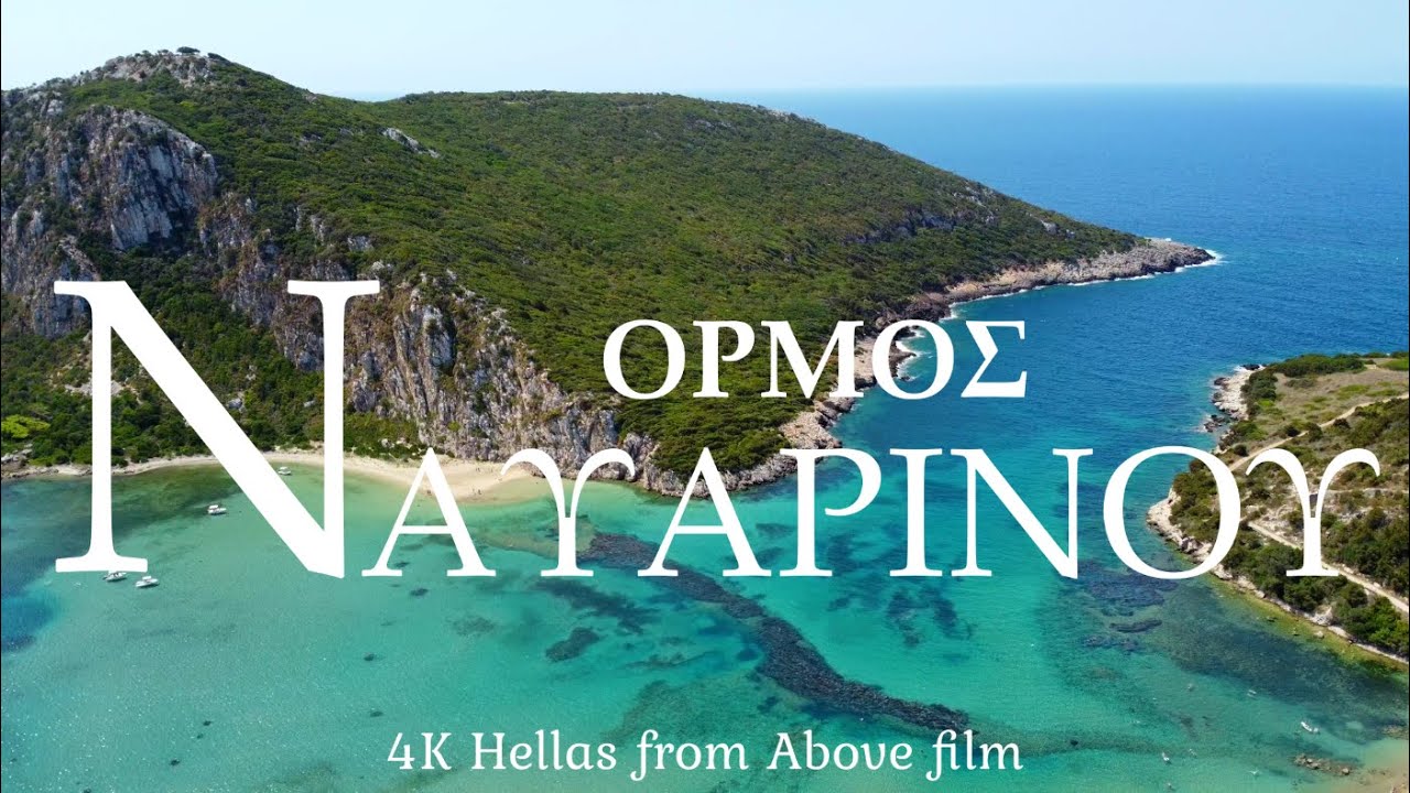 Залив Наварино, Пилос 4K - Эллада с высоты птичьего полета. Кинематографический фильм.