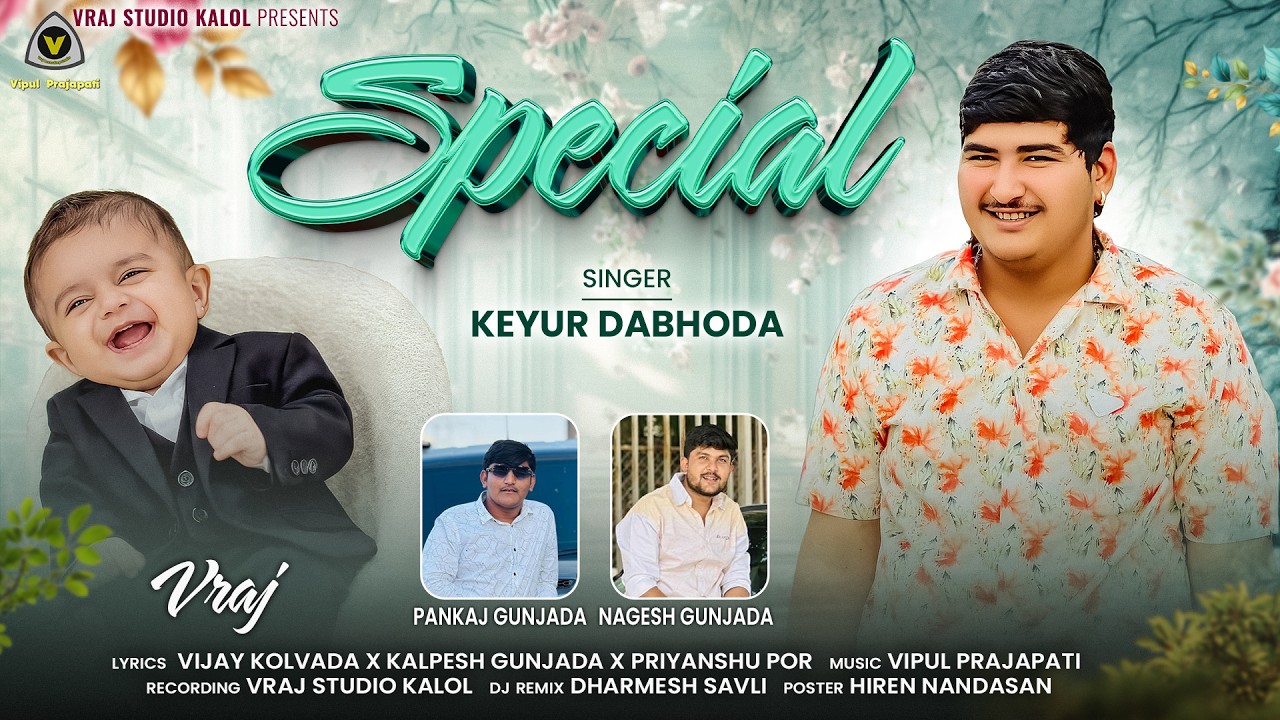 Special | સ્પેશ્યિલ | Keyur Dabhoda | Love Song | Hit Song | Vraj Studio Hit @VRAJSTUDIO #2026