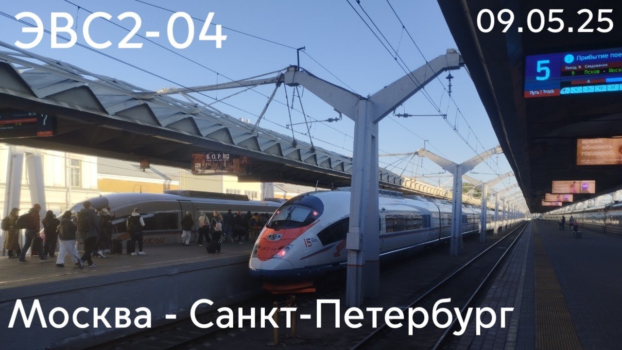 ЭВС2-04 
